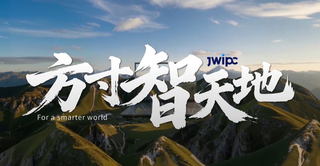 智微智能2026全新品牌宣传片正式发布：方寸"智"天地!