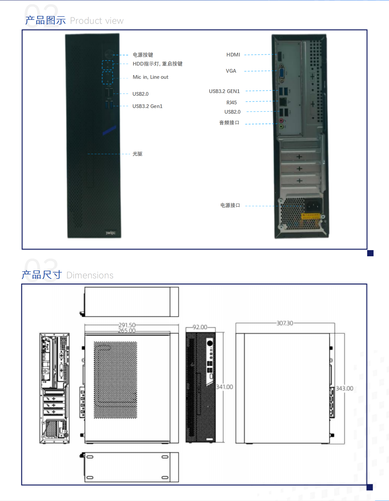 1745305504557401.png 华光E700 (DDR4)台式机整机规格书_20250401_02.png